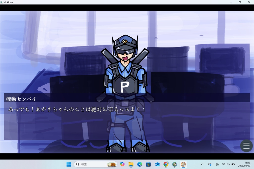 ドキドキ♡断†罪ジャッジメント !DEMO!