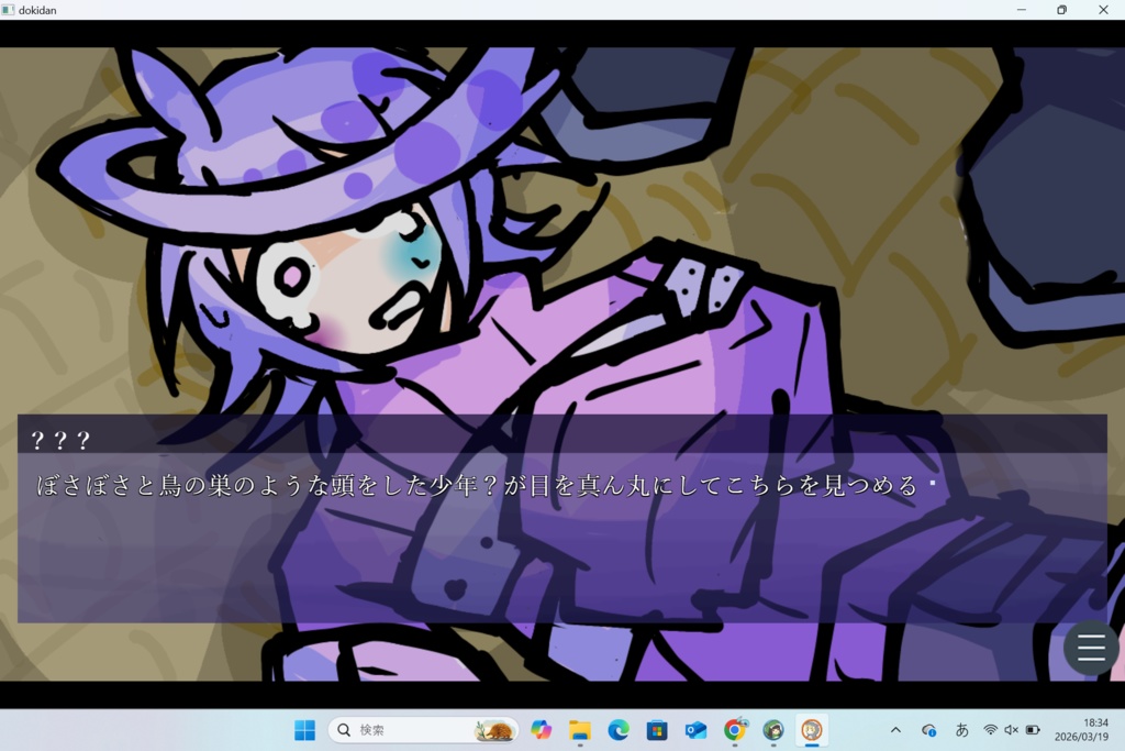 ドキドキ♡断†罪ジャッジメント !DEMO!