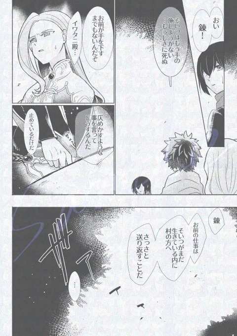 みなそこにて眠る青