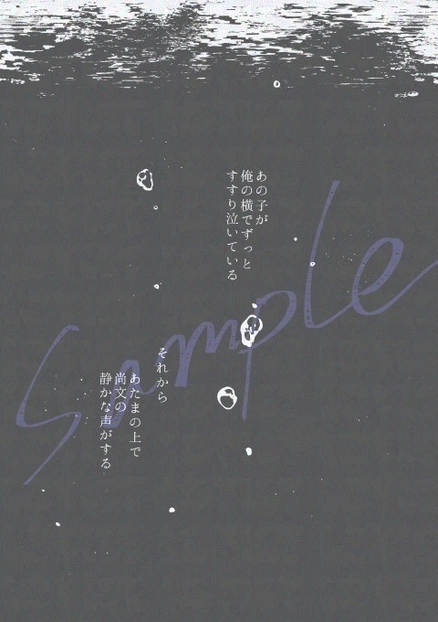 みなそこにて眠る青