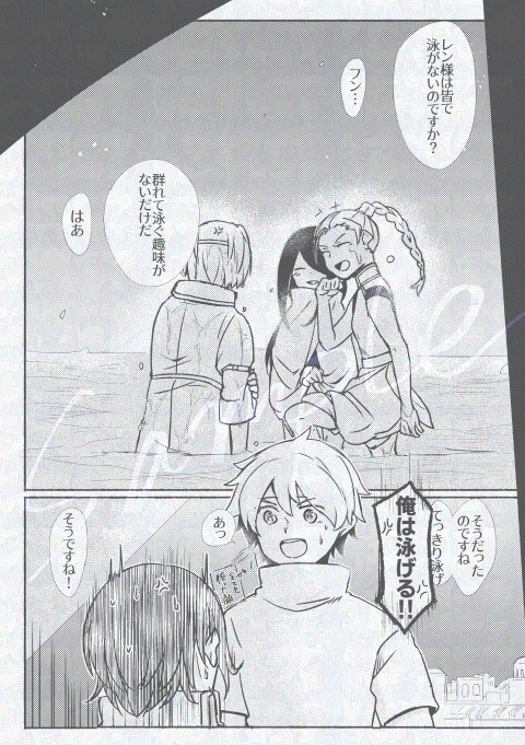 みなそこにて眠る青