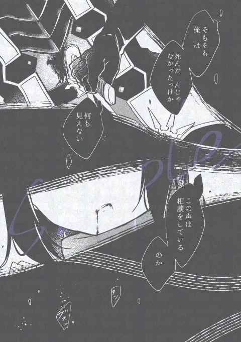 みなそこにて眠る青