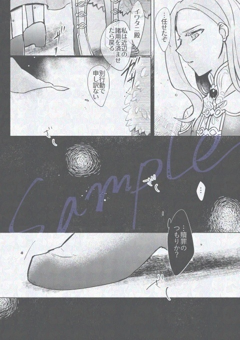 みなそこにて眠る青