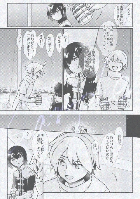 みなそこにて眠る青