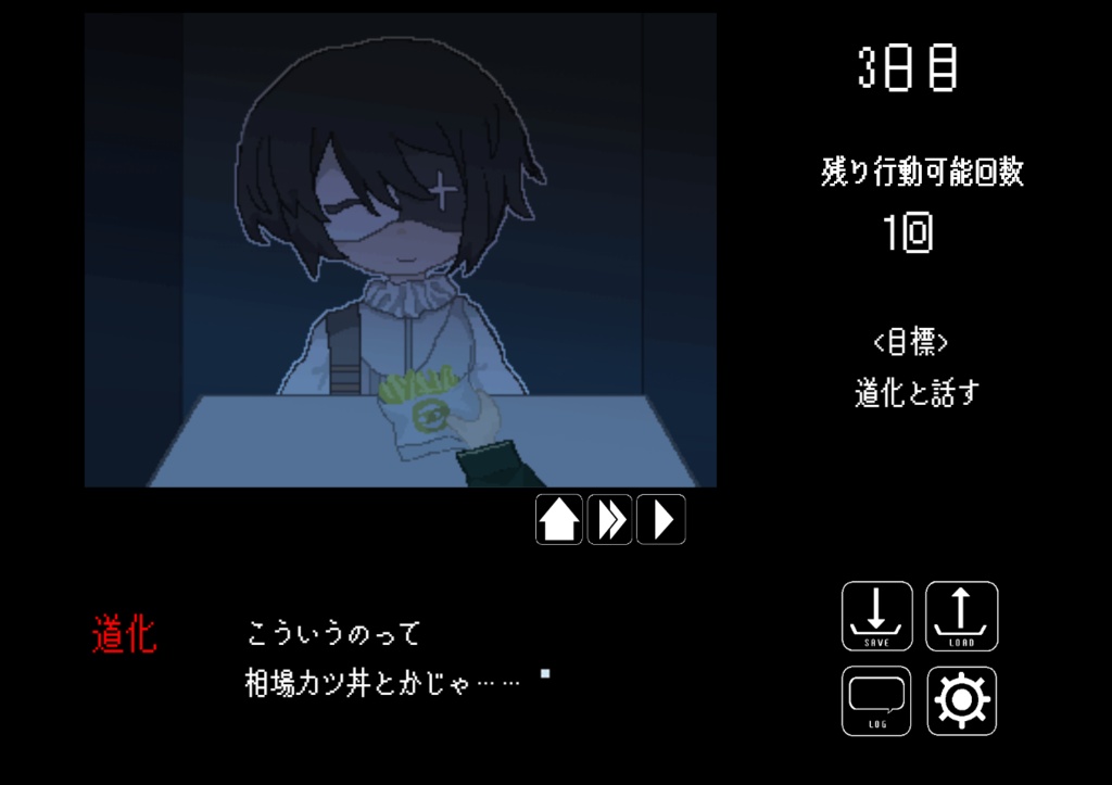 仮面のシャレード