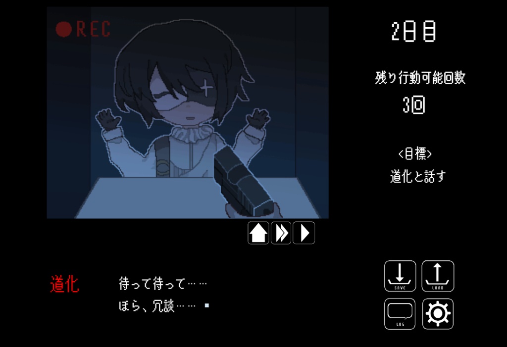 仮面のシャレード