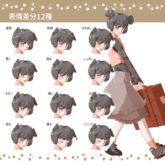 TRPG立ち絵素材_旅行女子【表情12種+SDキャラ表情5種】🌟無料版あり