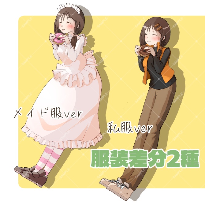 【立ち絵素材】ドーナツ大好きな女の子/服装差分2種+SDキャラ表情差分5種🌟商用OK