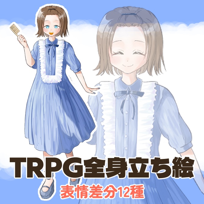 TRPG立ち絵素材_ワンピース【表情12種＋SDキャラ表情5種】🌟無料版あり 