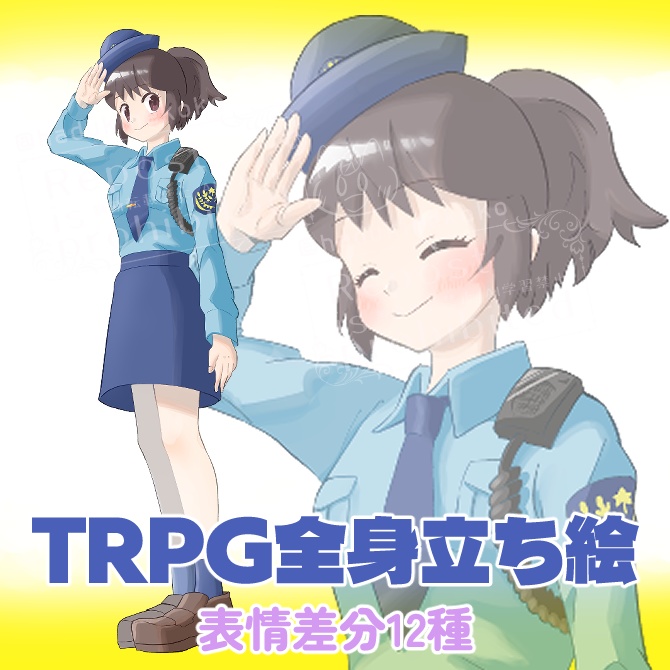 TRPG立ち絵素材_警官制服女性【表情12種＋SDキャラ表情5種】🌟無料版あり