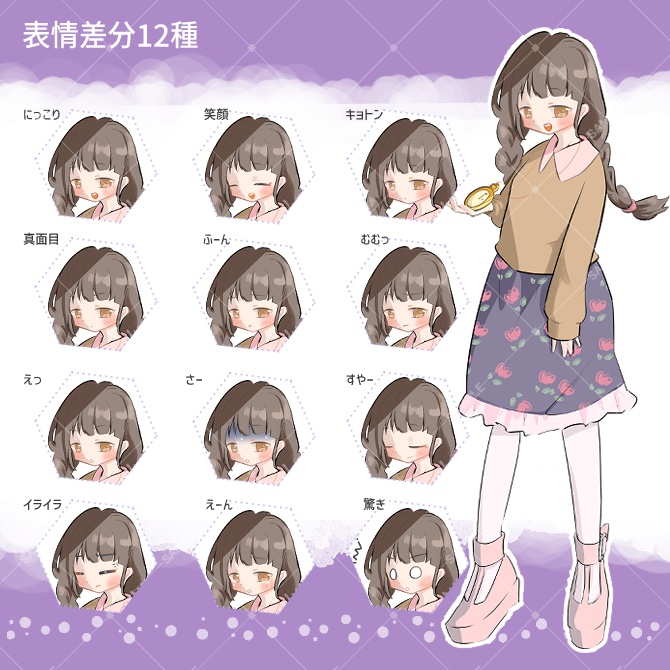 TRPG立ち絵素材_三つ編み女子と懐中時計【表情12種+SDキャラ表情5種】🌟無料版あり