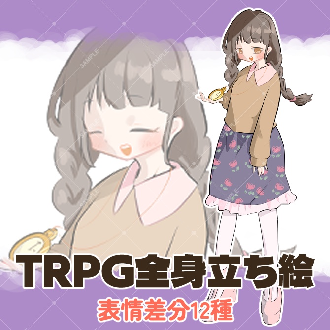 TRPG立ち絵素材_三つ編み女子と懐中時計【表情12種＋SDキャラ表情5種】🌟無料版あり