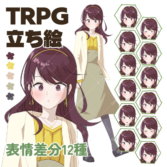 TRPG立ち絵素材_おしゃれ女子【表情12種】🌟無料版あり
