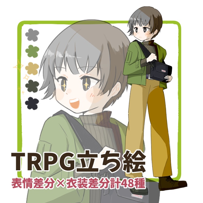 TRPG立ち絵素材_お出かけ男子【差分計48種】