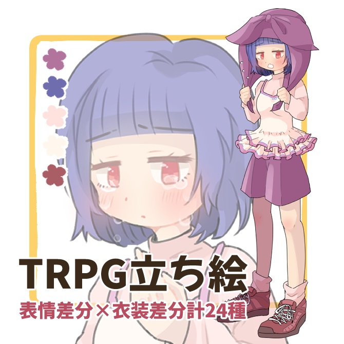 TRPG立ち絵素材_【差分計48種】