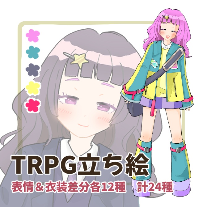 TRPG立ち絵素材_女子高生【衣装&表情差分・計24種】