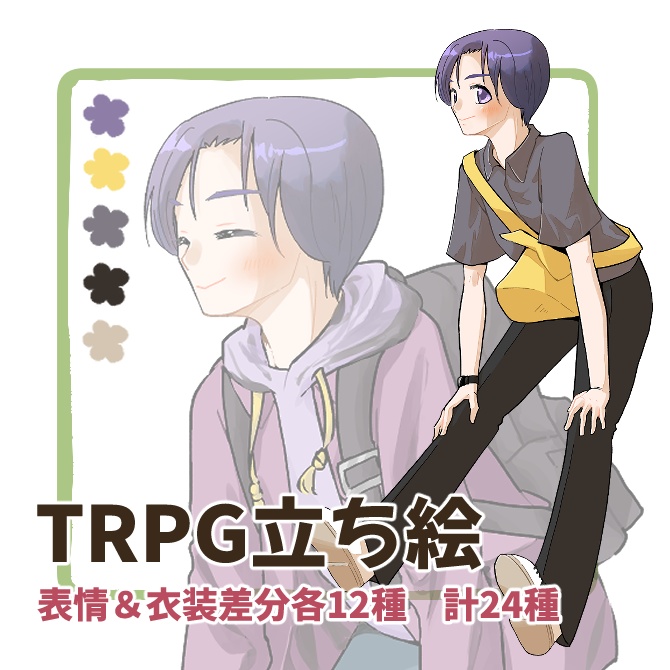TRPG立ち絵素材_青い目の男性【衣装&表情差分・計24種】