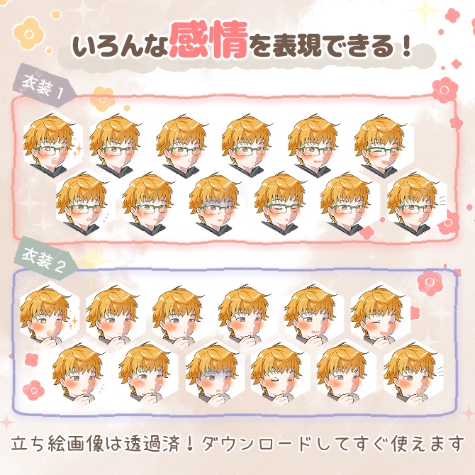 TRPG立ち絵素材_黄髪男子【衣装&表情差分・計48種】