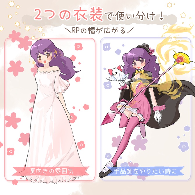 TRPG立ち絵素材_ワンピース・マジシャン女子【小物&表情差分・計36種】