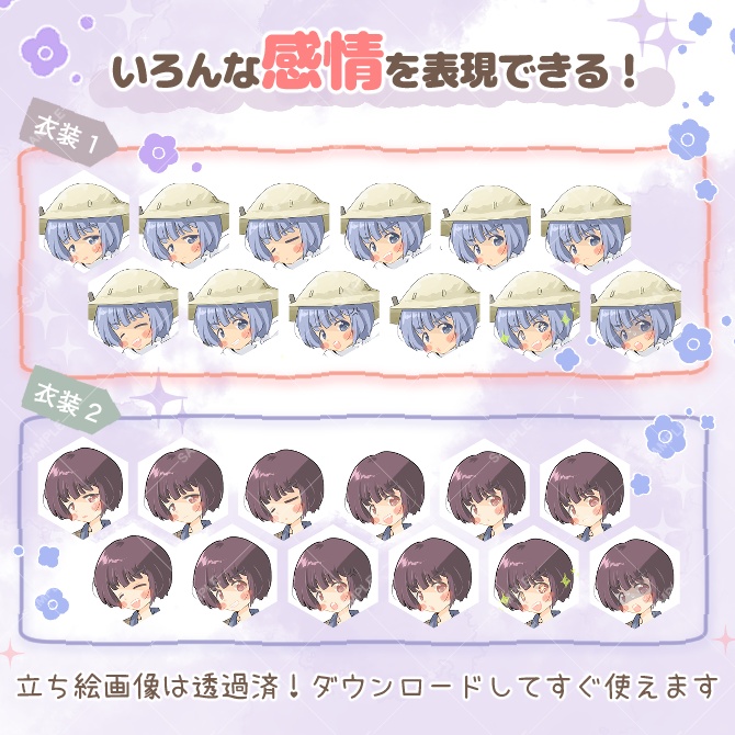 TRPG立ち絵素材_因習村が似合う子【衣装&表情差分・計24種】