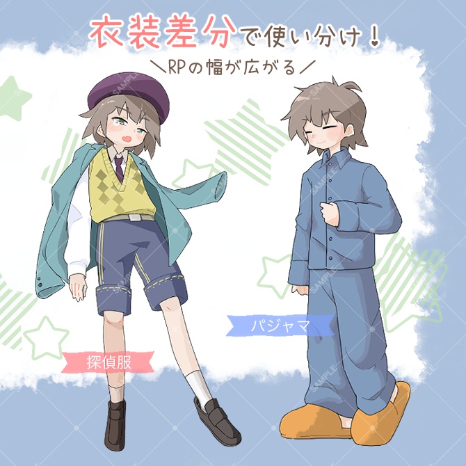 TRPG立ち絵素材_探偵・パジャマ男子【衣装&表情差分・計24種】