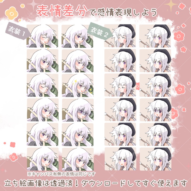 TRPG立ち絵素材_芸術家の女の子【表情差分・計36種】