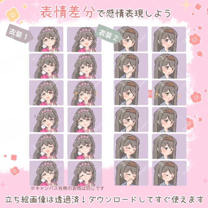 TRPG立ち絵素材_可愛らしい女性【衣装&表情差分・計24種】