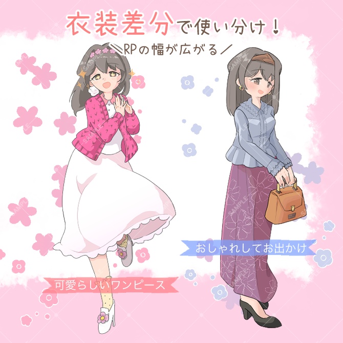 TRPG立ち絵素材_可愛らしい女性【衣装&表情差分・計24種】