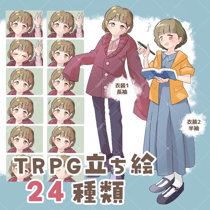 TRPG立ち絵素材_まとめ髪の女性【衣装＆表情差分・計24種】