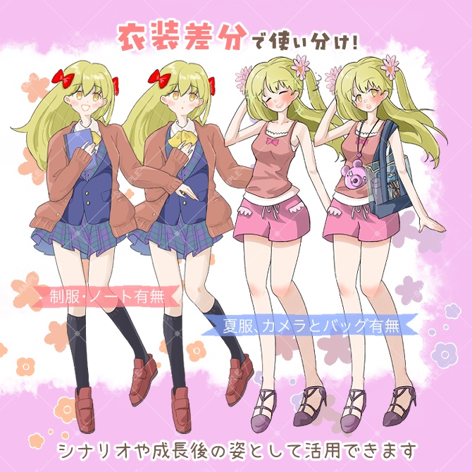TRPG立ち絵素材_2つ結びの女子【衣装&表情差分・計12種】