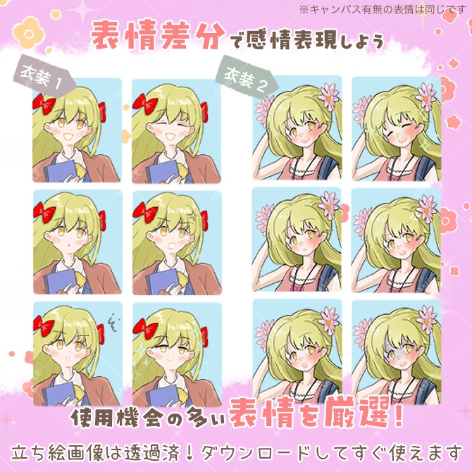 TRPG立ち絵素材_2つ結びの女子【衣装&表情差分・計12種】