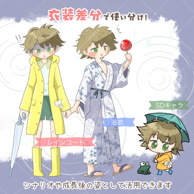 TRPG立ち絵素材_レインコート&浴衣少年【衣装&表情差分・計13種】