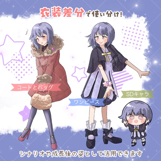 TRPG立ち絵素材_コート・ワンピース女子【衣装&表情差分・計13種】