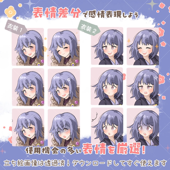 TRPG立ち絵素材_コート・ワンピース女子【衣装&表情差分・計13種】