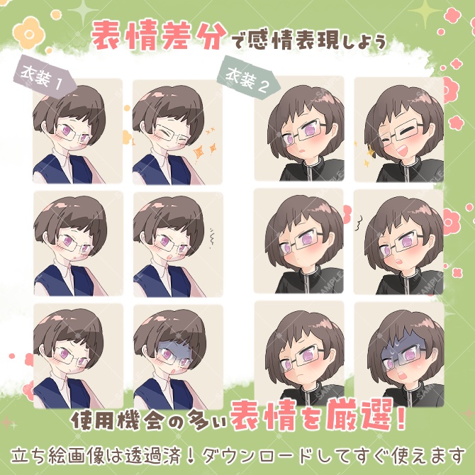 TRPG立ち絵素材_学生服の男子【衣装&表情差分・計13種】