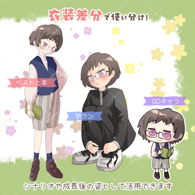 TRPG立ち絵素材_学生服の男子【衣装&表情差分・計13種】