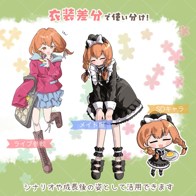 TRPG立ち絵素材_ライブ服・メイド女子【衣装&表情差分・計13種】