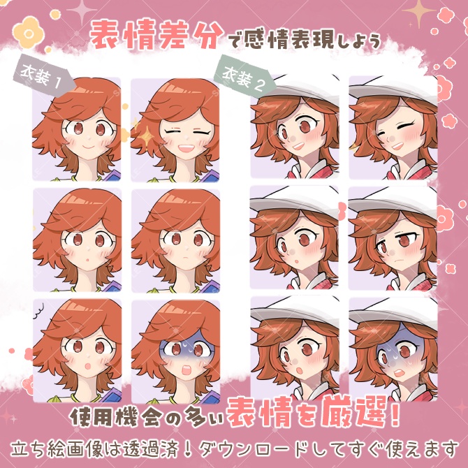 TRPG立ち絵素材_旅行鞄&シェフの女性【衣装&表情差分・計13種】