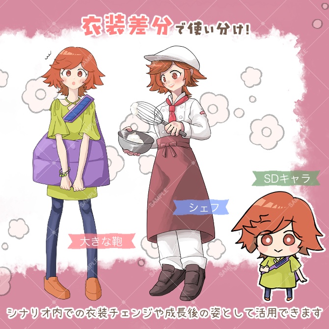 TRPG立ち絵素材_旅行鞄&シェフの女性【衣装&表情差分・計13種】