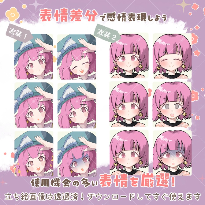 TRPG立ち絵素材_アイドルの女性【衣装&表情差分・計13種】