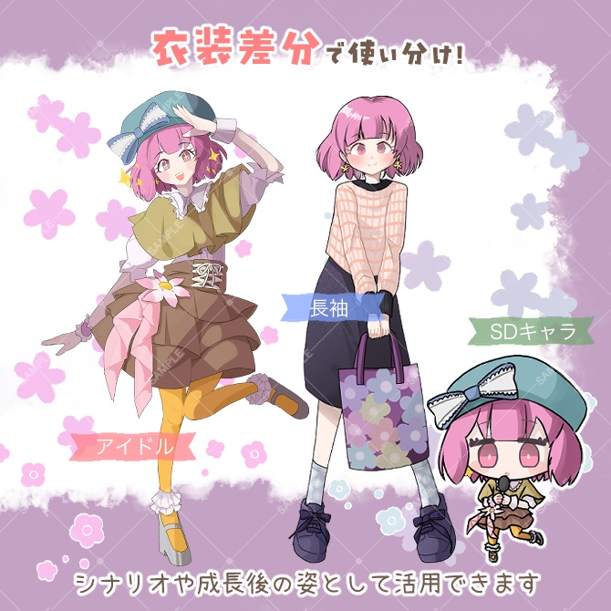 TRPG立ち絵素材_アイドルの女性【衣装&表情差分・計13種】