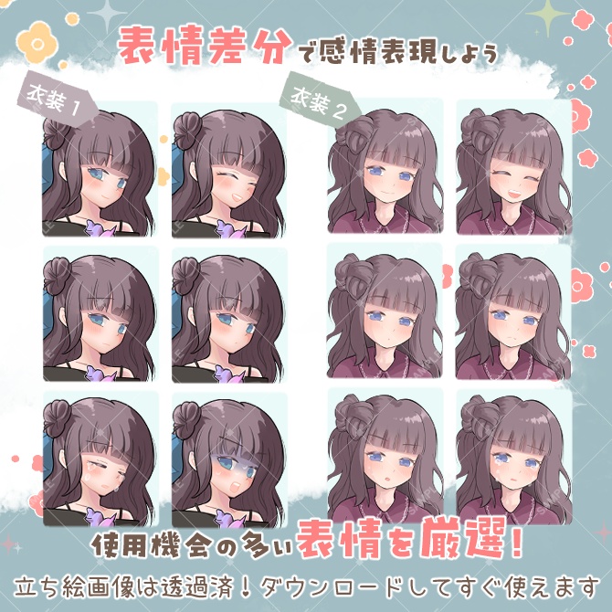 TRPG立ち絵素材_海の女の子【衣装&表情差分・計13種】
