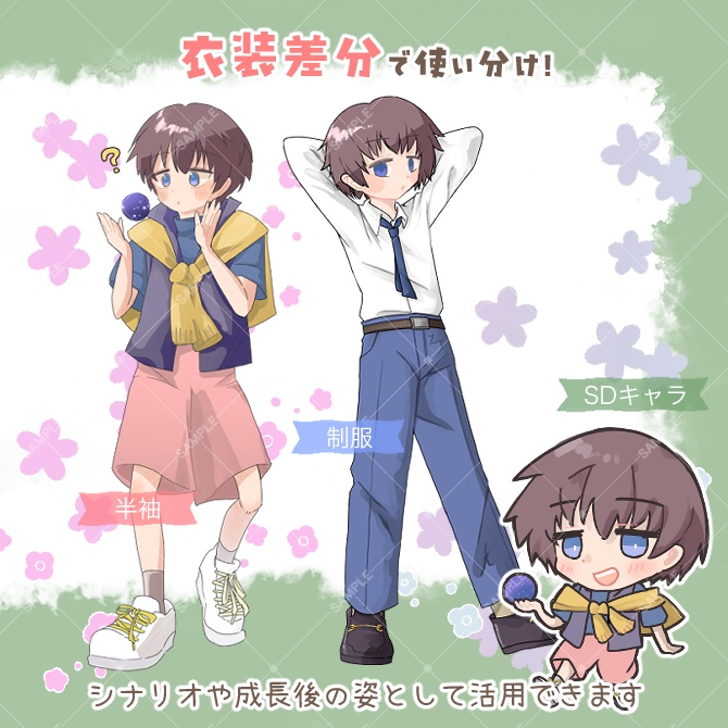 TRPG立ち絵素材_ボールを持つ男の子【衣装&表情差分・計13種】