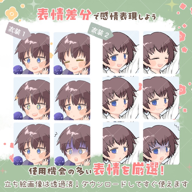 TRPG立ち絵素材_ボールを持つ男の子【衣装&表情差分・計13種】