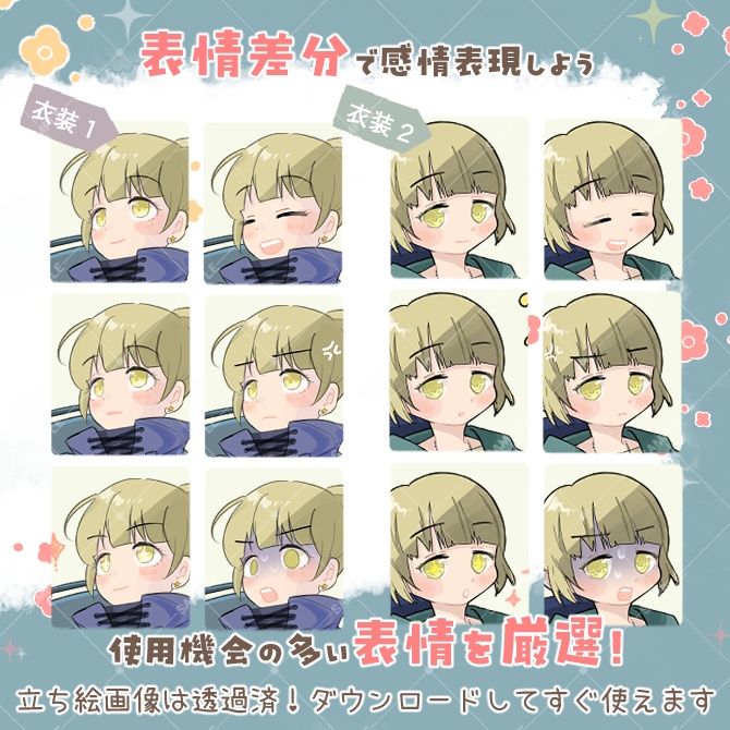 TRPG立ち絵素材_登山服の女子【衣装&表情差分・計13種】