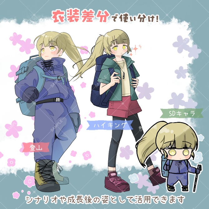 TRPG立ち絵素材_登山服の女子【衣装&表情差分・計13種】