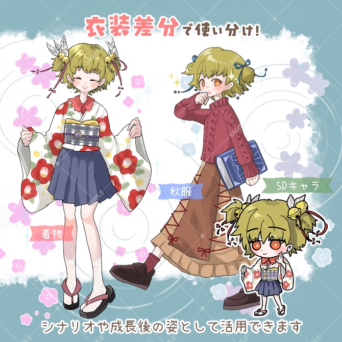TRPG立ち絵素材_着物&秋服【衣装&表情差分・計13種】