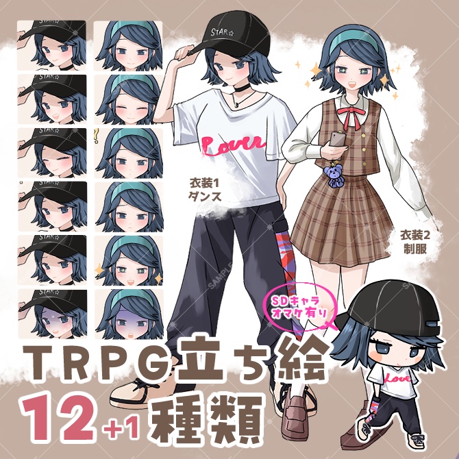 TRPG立ち絵素材_ダンス＆制服【衣装＆表情差分・計13種】