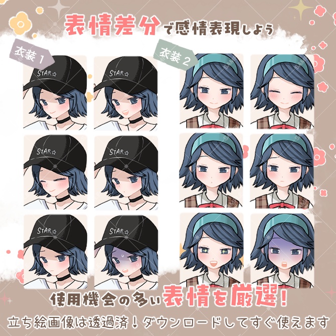 TRPG立ち絵素材_ダンス&制服【衣装&表情差分・計13種】