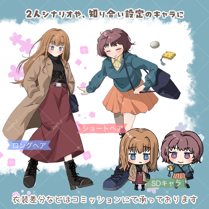 TRPGペア立ち絵素材_大学生友達セット【全14種】